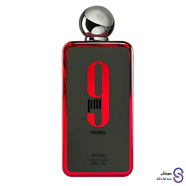 عطر ادکلن Afnan 9PM Rebel