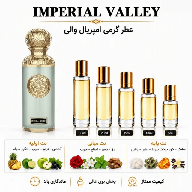 عطر گرمی قصه امپریال والی Gissah Imperial Valley