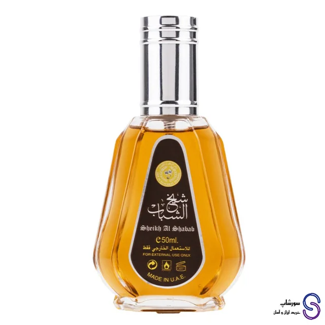 عطر ادکلن شیخ الشباب Sheikh al Shabab