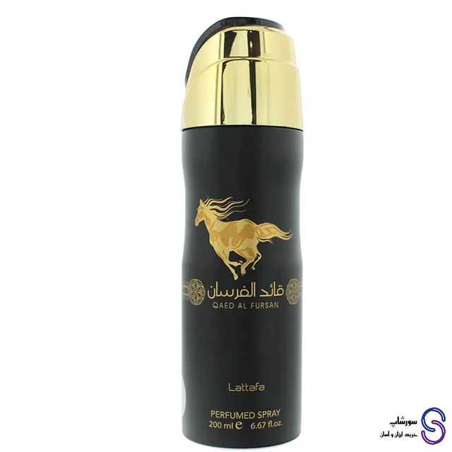 اسپری بدن قائد الفرسان  Body Spray Qaed Al Fursan