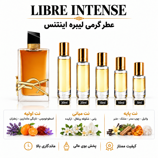 عطر گرمی لیبره اینتنس Yves Saint Laurent Libre Intense
