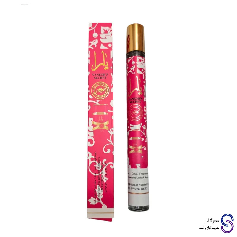 عطر ادکلن قلمی موصوف 35 میل