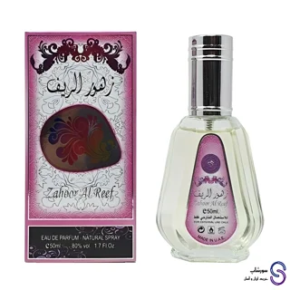 عطر ادکلن زهور الریف برند ارض الزعفران ۵۰ میل