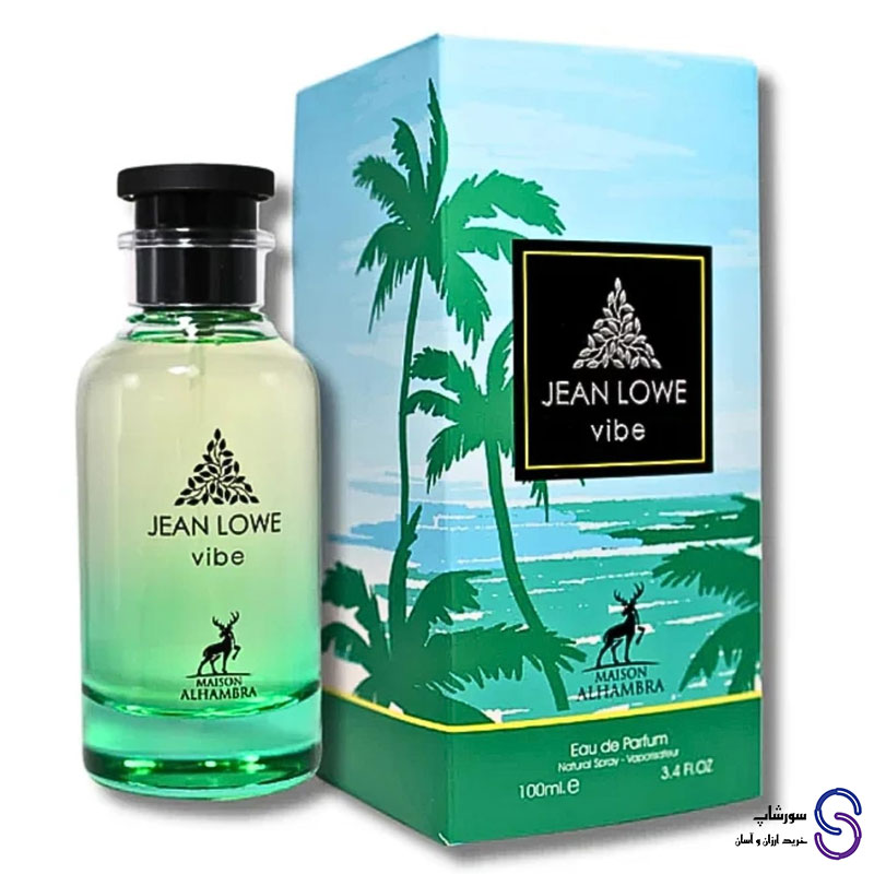 عطر ادکلن جین لاو وایب برند الحمبرا ۱۰۰ میل