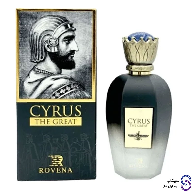 عطر ادکلن کوروش کبیر برند روونا 100 میل