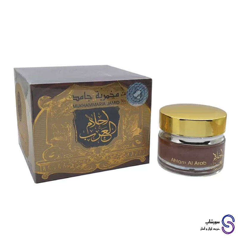 مخمریه جامد احلام العرب برند ارض الزعفران 20 گرمی