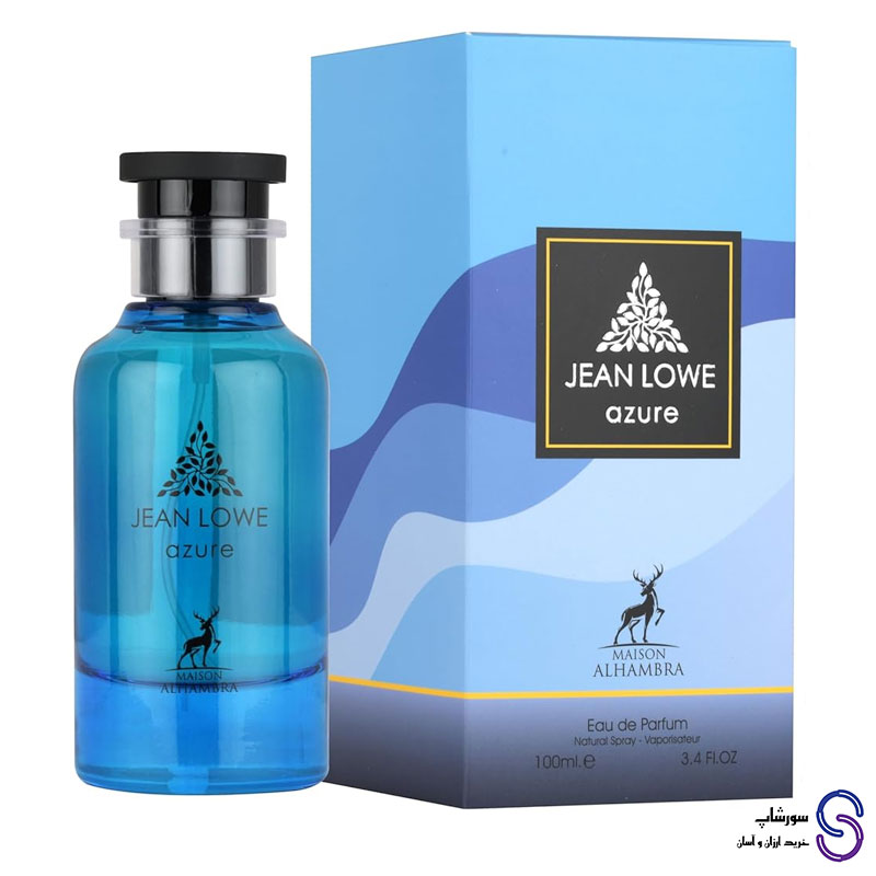 عطر ادکلن جین لاو آزور برند الحمبرا ۱۰۰ میل