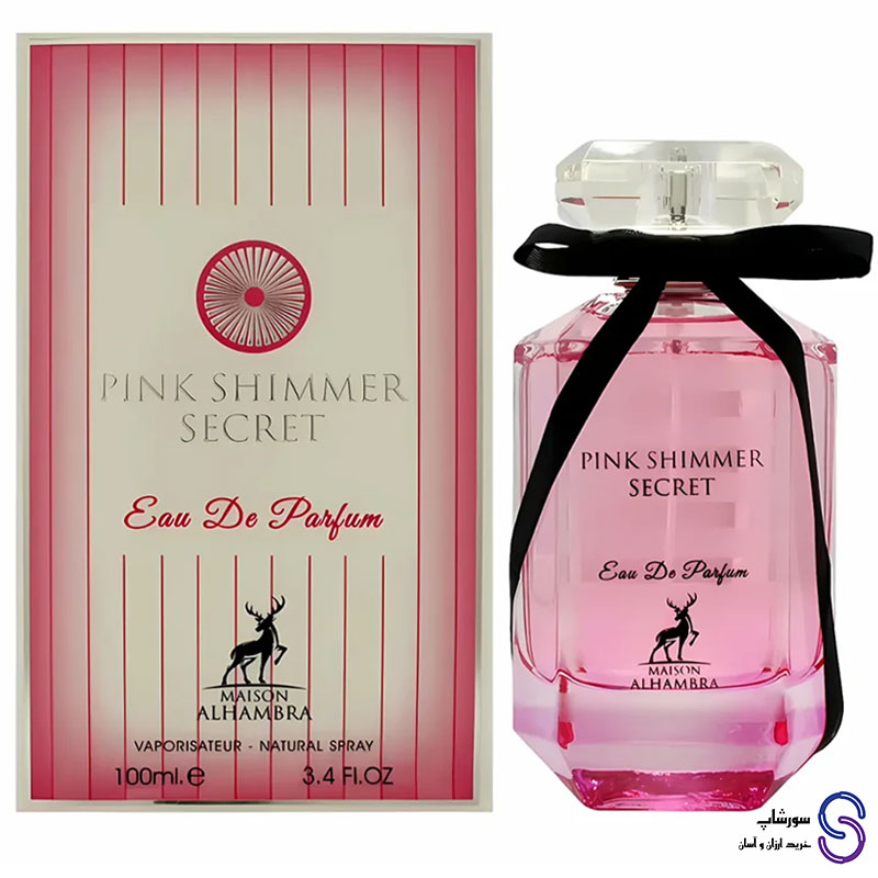 عطر ادکلن پینک شیمر سکرت برند الحمبرا 100 میل