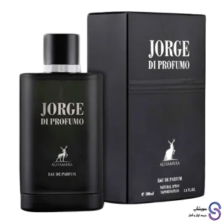 عطر ادکلن جورج دی پروفومو برند الحمبرا 100 میل