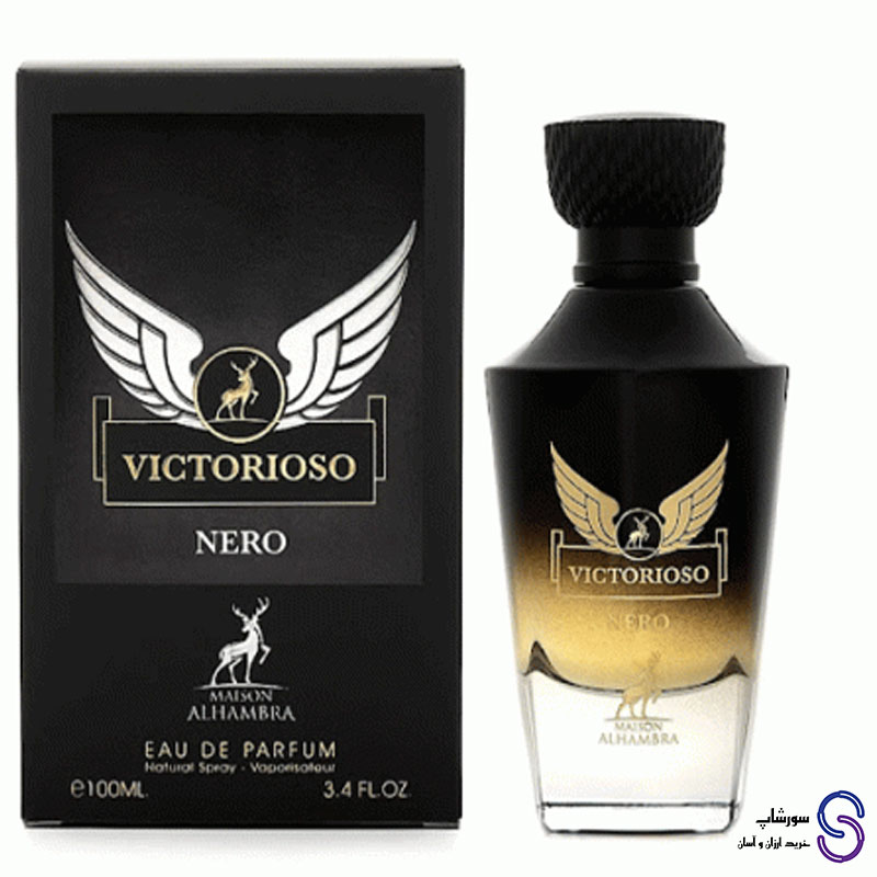 عطر ادکلن  ویکتوریوسو نرو برند الحمبرا 100 میل