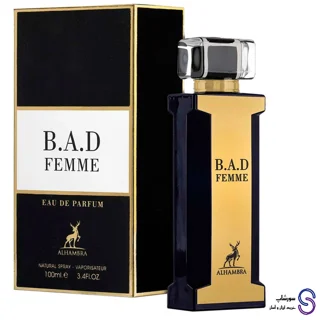 عطر ادکلن بد فم برند الحمبرا 100 میل