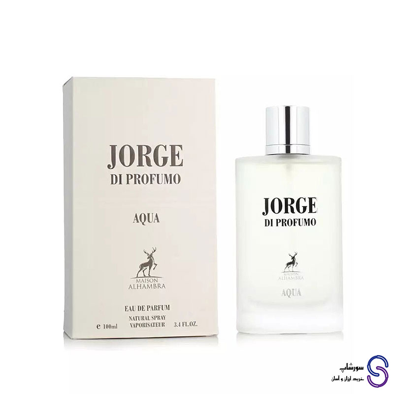 عطر ادکلن جورج دی پروفوم آکوا برند الحمبرا 100 میل