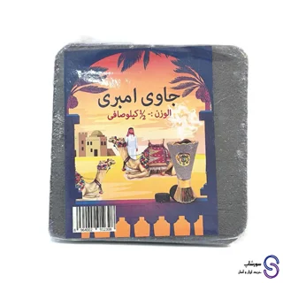 بخور جاوی امبری نیم کیلویی