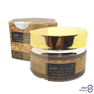 وازلین معطر للبنات فقط برند ارض الزعفران 20 گرمی