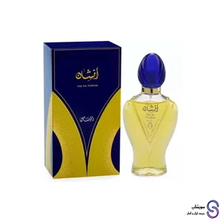 عطر ادکلن افشان برند رصاصی 100 میل
