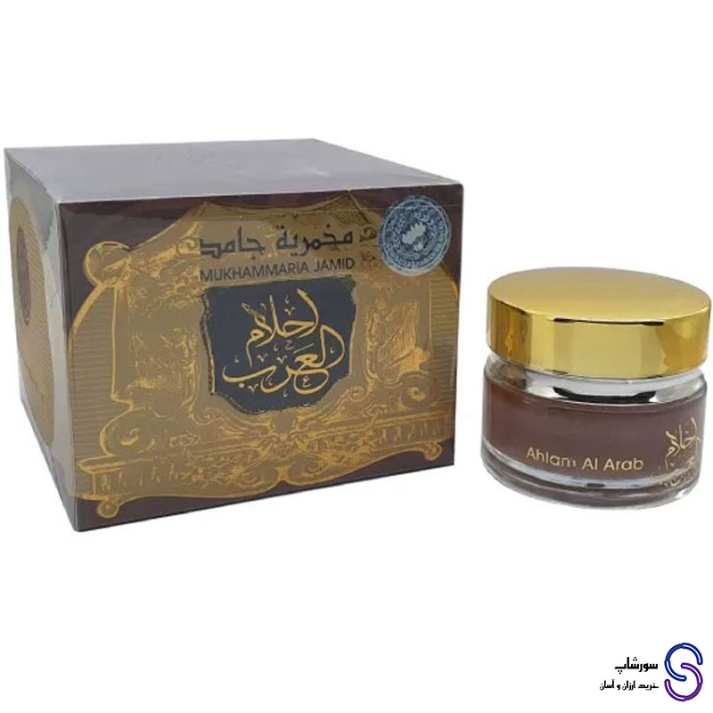 مخمريه جامد احلام العرب برند ارض الزعفران 20 گرم