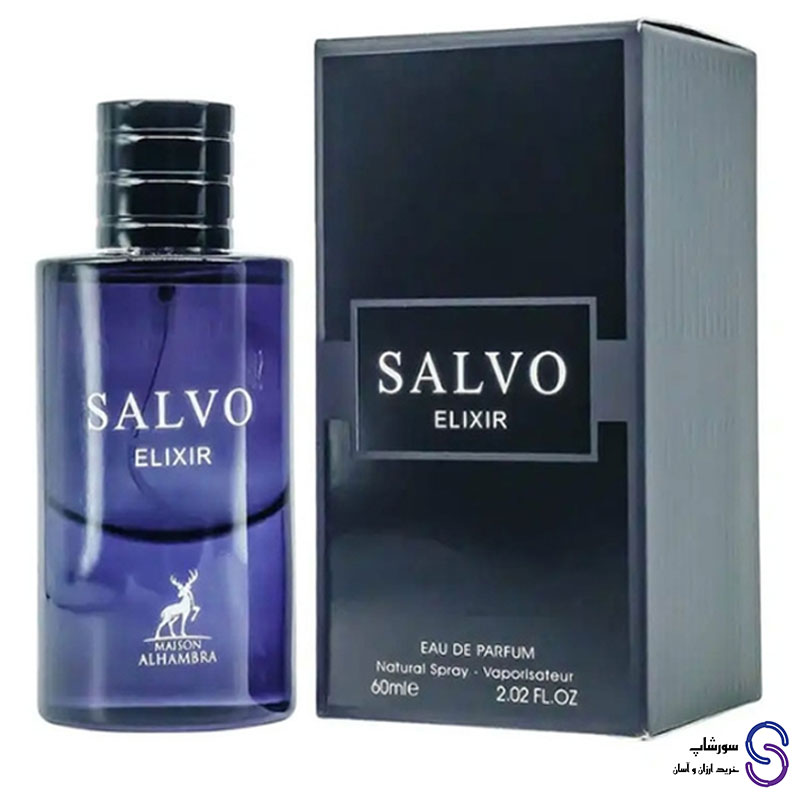 عطر ادکلن سالوو الکسیر برند الحمبرا 60 میل