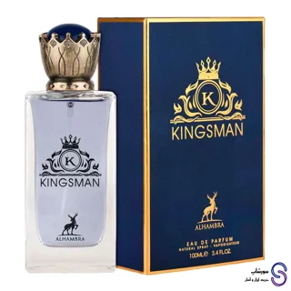 عطر ادکلن کینگزمن برند الحمبرا ۱۰۰ میل