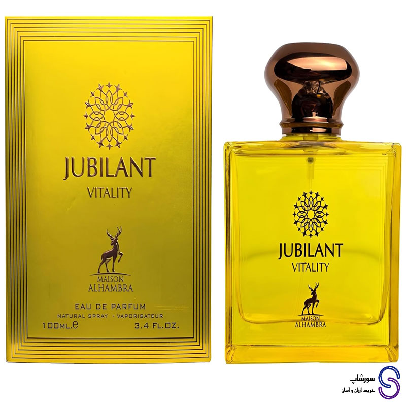 عطر ادکلن جوبیلنت ویتالیتی برند الحمبرا 100 میل
