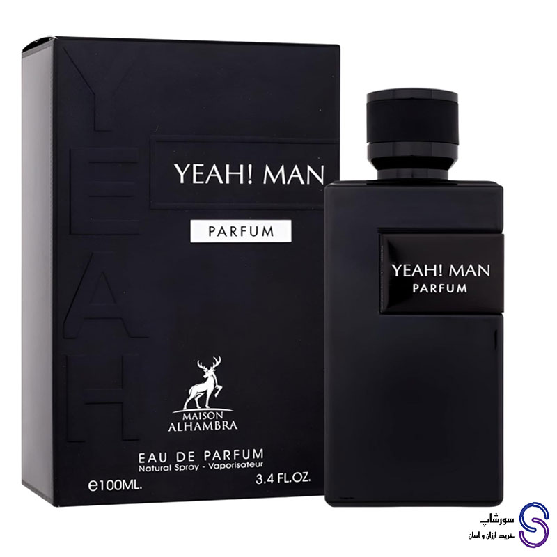 عطر ادکلن  یاه من پرفیوم  برند الحمبرا 100 میل